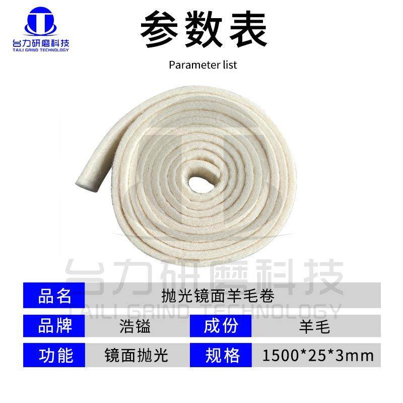 原装浩镒羊毛卷 模具镜面省模抛光羊毛毡条羊毛片羊毛条羊毛磨头,宠物/宠物食品及用品,宠物推车,淘宝优惠券,粉丝福利购,淘宝优惠卷