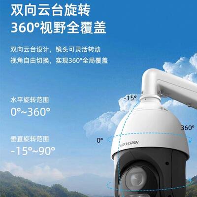 海康威2DC4423MW-DE400万4寸23倍双光智能球机人脸识别白光全彩