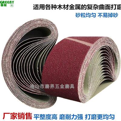 坦克机砂带533*75mm砂带机沙带条木工金属不锈钢抛光蓝色砂带包邮