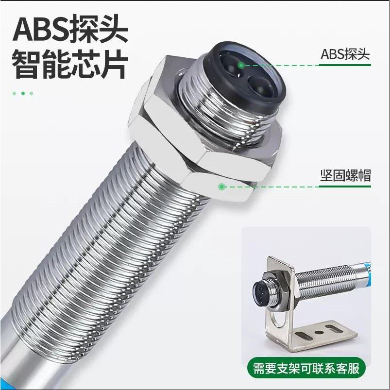 M12光电开关漫反射对射传感器E3F1-DS5C4-DS10C4-3DN1直流三线NPN