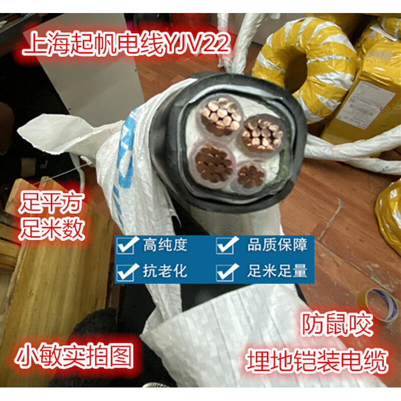 。上海起帆5芯铠装电缆YJV22 4*150+1*70平方铜芯铠装埋地电缆VV2