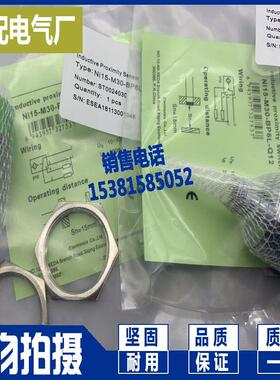 现货 接近开关 NI22-M30-BN6L-Q12 NI22-M30-BP6L-Q12 传感器
