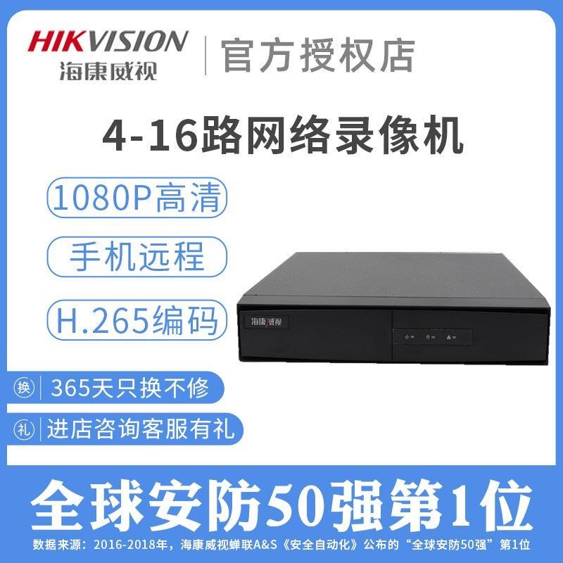 海康威视网络硬盘录像机8/16路高清NVR家用监控主机DS-7804N-K1/C