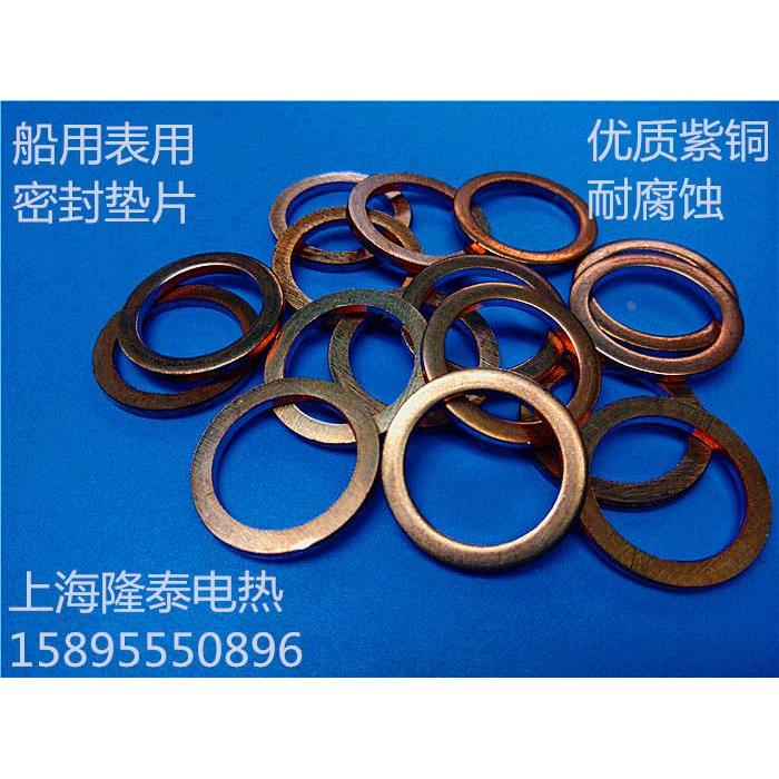 紫铜垫片 船用表用密封垫片 厚度1,1.5,2,2.5mm 规格齐全量大包邮