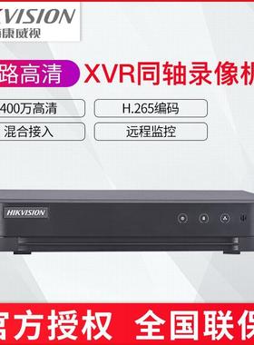 海康威视DS-7808HQH-k1  8路同轴模拟硬盘录像机 高清DVR监控主机