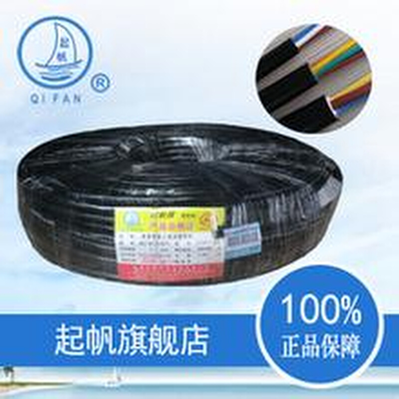 。起帆国标纯铜线五芯护套线PVC护套线RVV5芯X1.5平方 RVV5*1.5