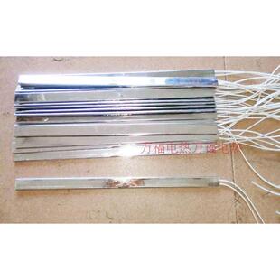 制袋机发热板枕式包装机加热片横切机发热板琉化机加热板50V 220V