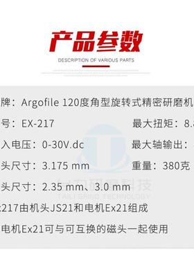 原装日本ARGOFILE 120度角型旋转式刻磨机EX-217弯头电动打磨机