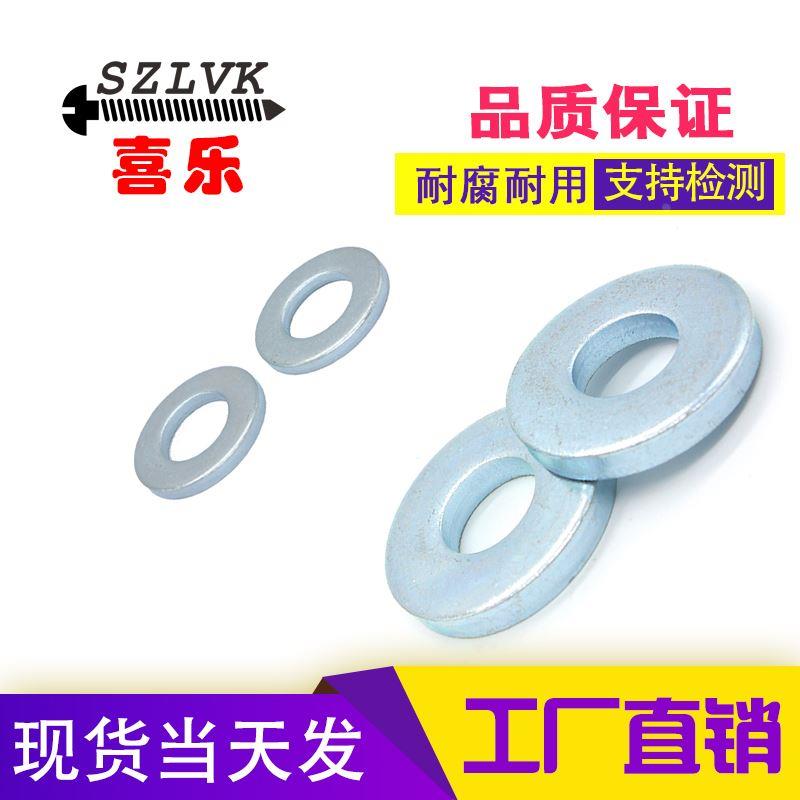 GB97喜乐平垫片Q401汽标镀锌平垫SZLVK厂家直销DIN125垫圈ISO7089