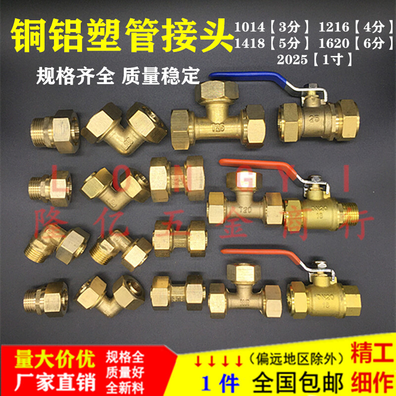 。铝塑管铜接头外丝内牙弯头1014 1216 1418 1620 2025 2632 4 6