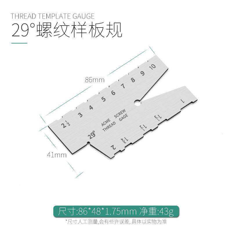 阡齐梯形螺纹刀具样板JYDT30对刀板T型角度样板29°30°T型螺纹规