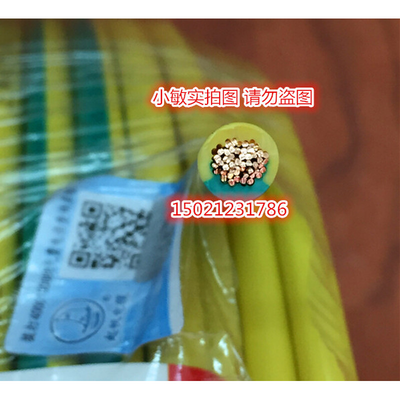 。上海起帆单芯软线黄绿接地线BVR16平方 双色BVR16平方49/0.64mm