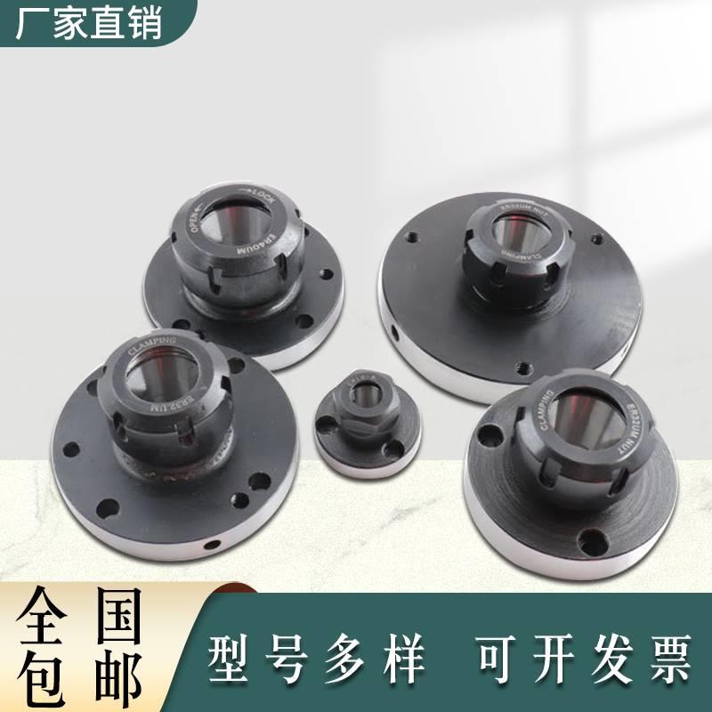 数控ER16/20/32/40筒夹法兰盘ER25铣夹头座 直孔夹头座可代替卡盘