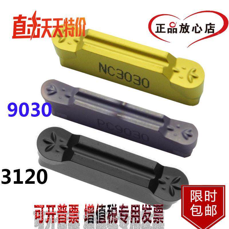 克洛伊圆弧刀片MRMN300 200 40 50 60 NC3020 3120 PC9030 5300