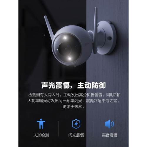 萤石CS-H3全彩对讲高清夜视室外防水家用远程监控摄像头300/500万