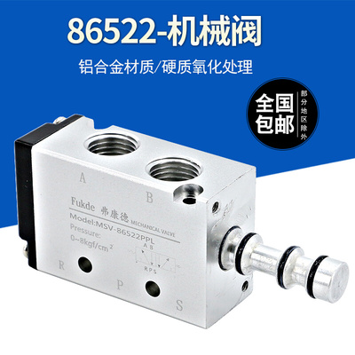 。气动开关手动阀气缸控制阀一进二出按钮气阀换向阀MSV86522机械