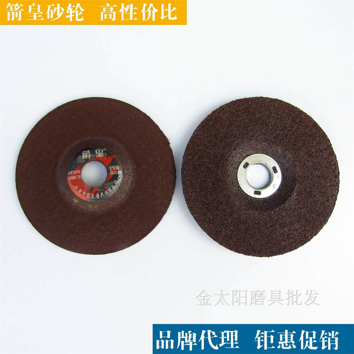 箭皇砂轮片100*6*16mm角向钹形磨铁打磨片角磨机用红色金属磨光片