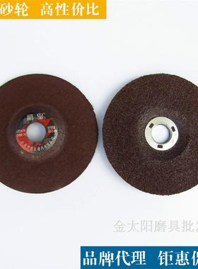 箭皇砂轮片100*6*16mm角向钹形磨铁打磨片角磨机用红色金属磨光片