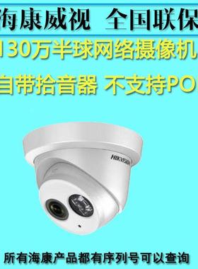海康威视DS-2CD3310FD-I 130万高清录音网络摄像机不带POE监控IPC