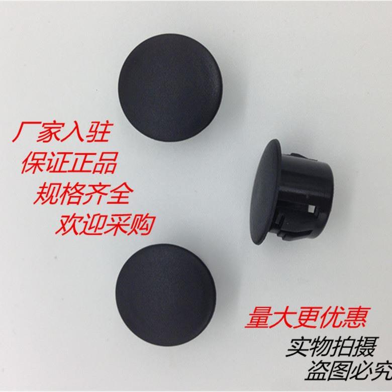 扣式尼龙闷盖子面板塑料塞头机箱堵头配电箱防水铁板孔塞管堵HP5
