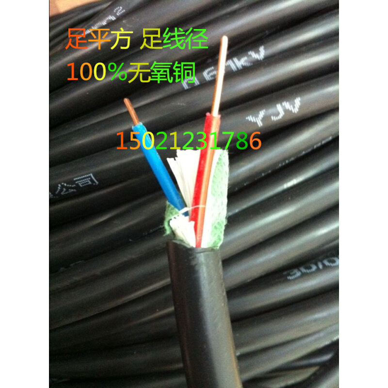 。上海起帆电线 纯铜 XLPE硬线YJV2芯X1.5平方 VV2*1.5护套线 YJV