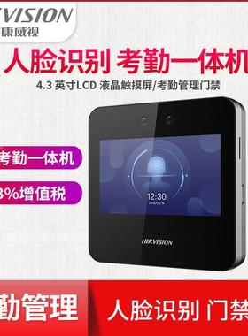 海康威视人脸识别门禁考勤套装一体机刷脸指纹考勤机DS-K1A340F