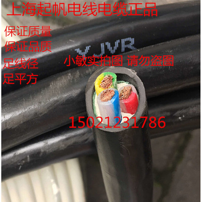 。起帆/中大元通软线YJVR3*16平方护套软线VVR/RVV3*16平方