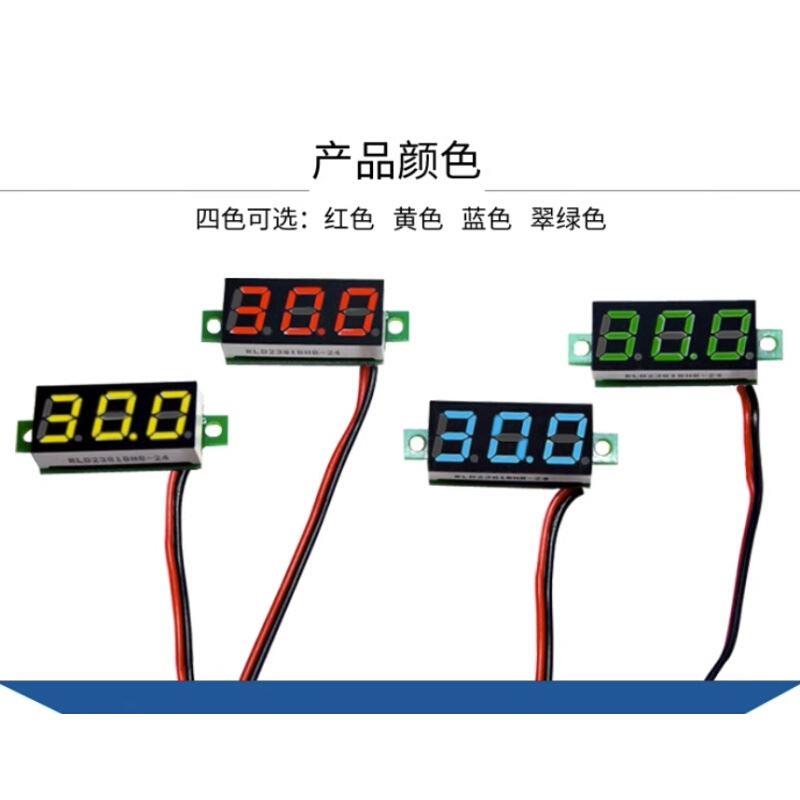 0.28寸超小数字直流电压表头 数显 两线 三线DC0-100V 电瓶电压表