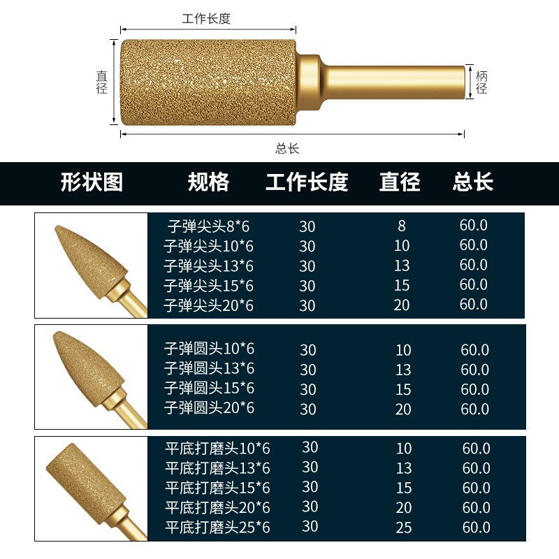 。金刚石磨头6mm铸铁打磨头钎焊平头合金电磨头金属抛光钻头10支