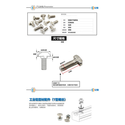 。铝型材用T型螺丝欧标T型螺丝螺栓镀镍20-30-40-45型材用螺栓M6M
