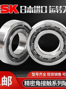 。日本NSK进口角接触背靠背轴承7200 7201 7202 7203 7204 7205CD