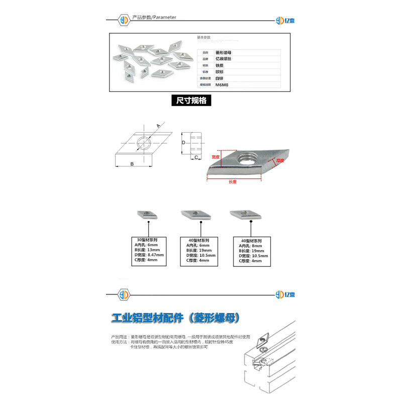 。现货供应工业铝型材连接件/菱形螺母/菱形四方螺母/平行四边螺