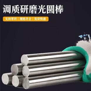 42CRMO调质圆棒42CRMO调制圆钢研磨棒磨光圆光轴光棒直径8-300MM