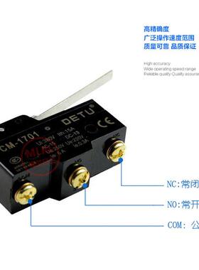 德图限位行程微动开关CM-1704 1307 1308 1309 1306 1703银触点