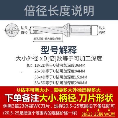 。5倍径加长U钻SP WC-C20 25 D10 12 12.5 13 15 20 30 40 50 60-