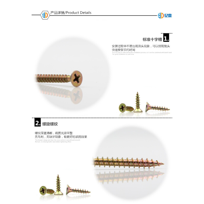 。彩锌纤维板钉家具十字沉头平头自攻木螺丝快牙墙板钉M4M5M6