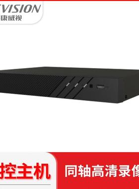 海康威视DS-7804HQH-K1 4/8/16路同轴模拟网络硬盘录像机高清DVR