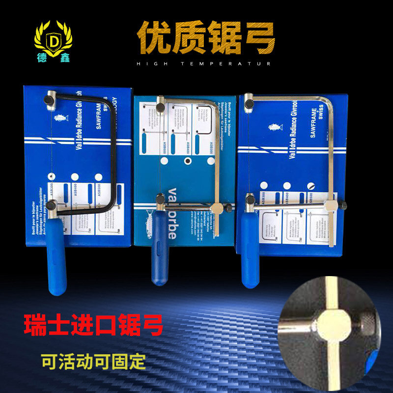 。迷你活动曲线锯u型锯弓小手锯木工拉花锯钢丝锯金工diy模型锯