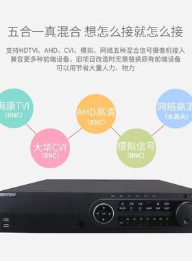 海康威视DS-8816HQH-K8 双网口1080p高清8路同轴模拟录像机DVR