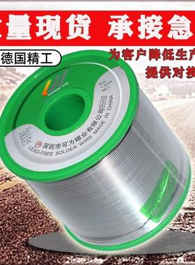 无铅焊锡丝SN993正品1KG环保锡线低温好焊接高亮度纯锡欧盟标准