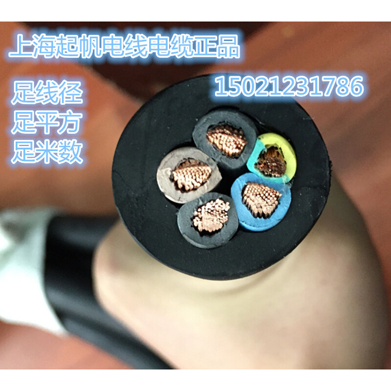 。起帆电线 橡皮线橡胶线YC4芯X10平方+1 防水耐油线YCW4*10+1*6