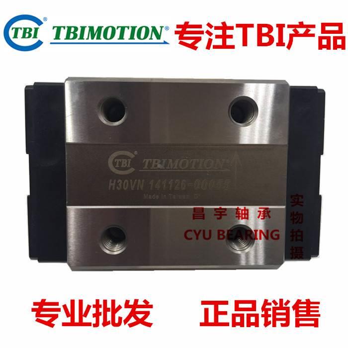 台湾TBI直线导轨滑块H15 H20 H25 H30 H35 H45 VN VL FN FL VE FE