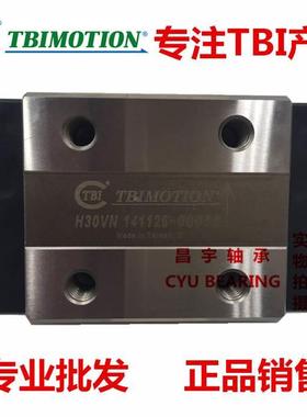 台湾TBI直线导轨滑块H15 H20 H25 H30 H35 H45 VN VL FN FL VE FE