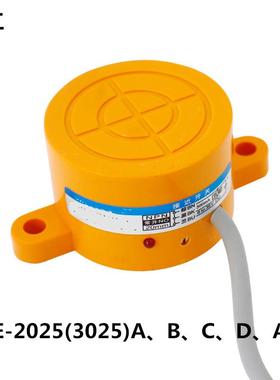 沪工双耳型 SE-SD-SK-SJ-2025(3025)A/B/C/D/AL/BL扁形接近开关