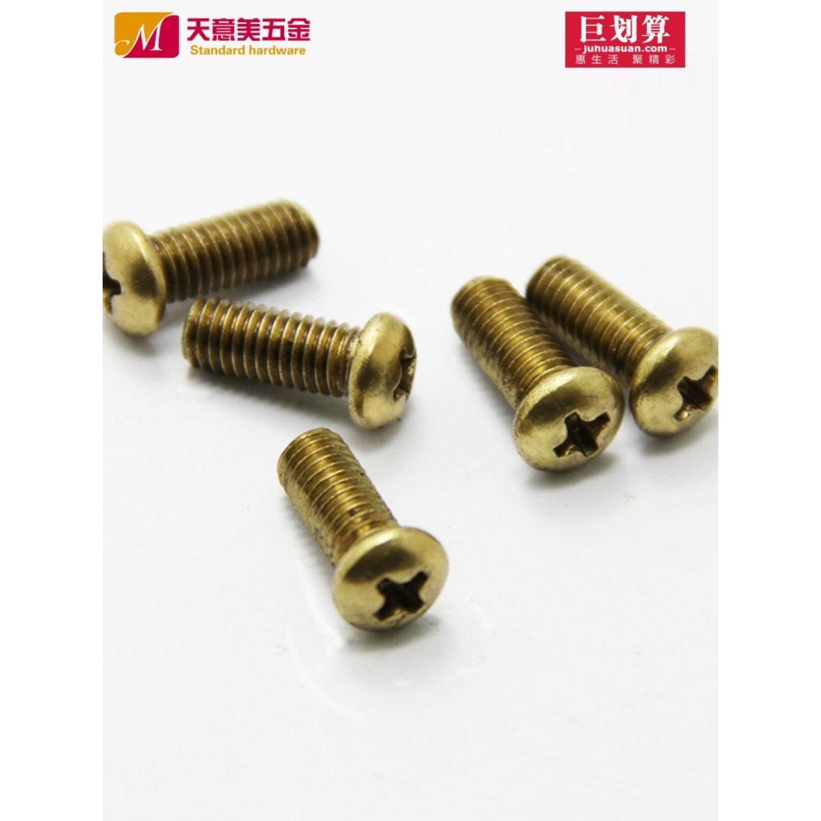 纯铜螺丝 黄铜十字半圆头螺丝 盘头机螺钉M2 M2.5M3 M4 M5 M6 M8