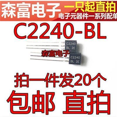 2SA970 2SC2240 A970GR C2240-GR 小功率音频 功放IC 直插三极管