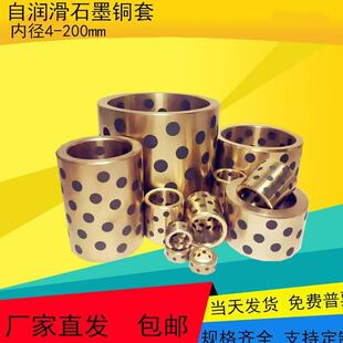 MPBZ OFL01 JDB石墨铜套内径35外径40 44自润滑无油衬套轴承MPBZU