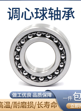 。瓦房店调心球轴承 2219 2220 2222 2224 2226 K-ATN