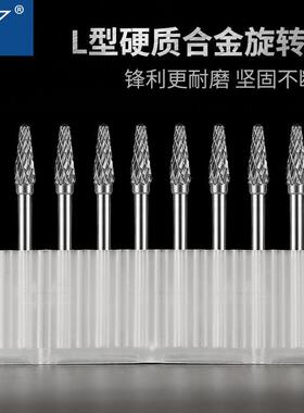 金鹰硬质合金旋转锉 钨钢磨头尖头圆锥圆顶L3 L4 L5 L6 L0513M03