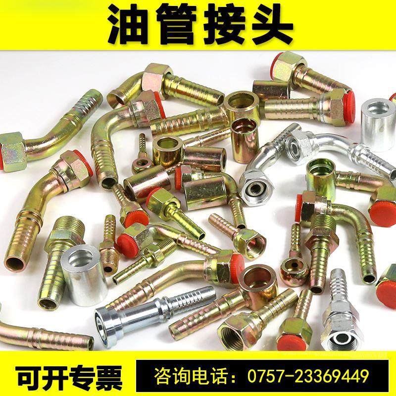 液压扣压式公制/英制油管接头 耐腐蚀碳钢软管过渡外丝45°弯头,橡塑材料及制品,其他塑料制品,淘宝优惠券,粉丝福利购,淘宝优惠卷